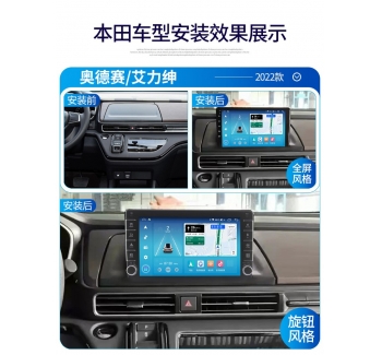 本田奧德賽艾力紳汽車改裝中控360全景倒車影像顯示屏導(dǎo)航一體機(jī)